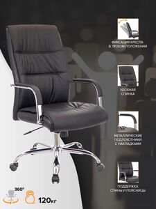 Кресло руководителя